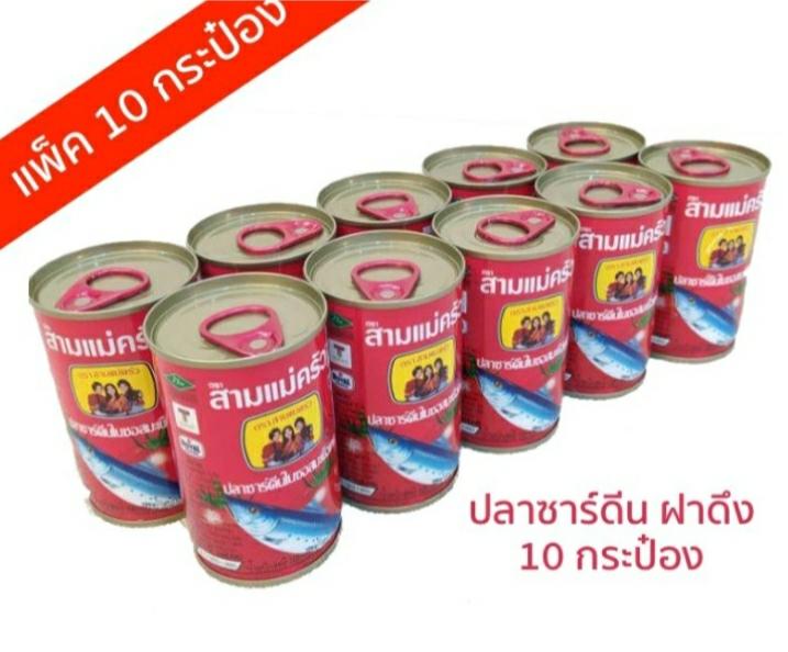 ปลากระป๋อง 1 แพ็ค 20 กระป๋อง 4