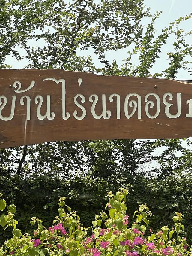 ที่ดินราชบุรี ใกล้กรุงเทพ 1