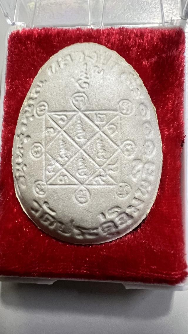 หลวงปู่โต๊ะ วัดประดู่ฉิมพลี รูปที่ 2