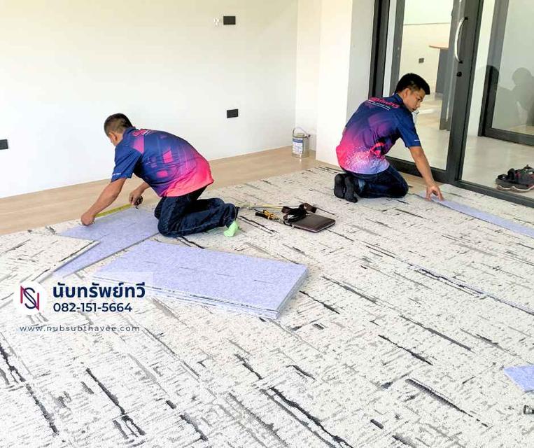 ติดตั้งพรมปูพื้น ปูพรมสำนักงาน,ห้องทำงาน,ห้องประชุม บริการติดตั้งพรมแผ่น,พรมทอ,พรมอัด