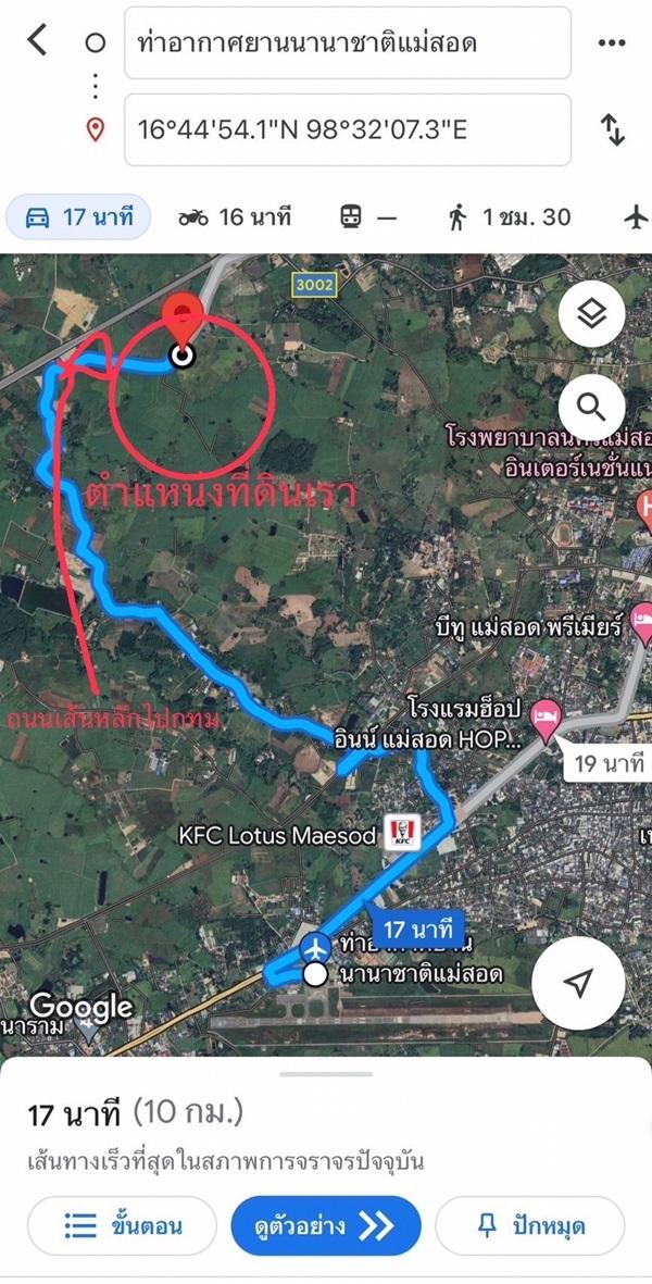 ด่วน!! ขายที่ดินแม่สอด-ห้วยกระโหลก 42 ไร่ ที่มีโฉนด นส.4 ครุฑแดง แปลงเดียวในย่านนี้ โทร 083-5437789 5