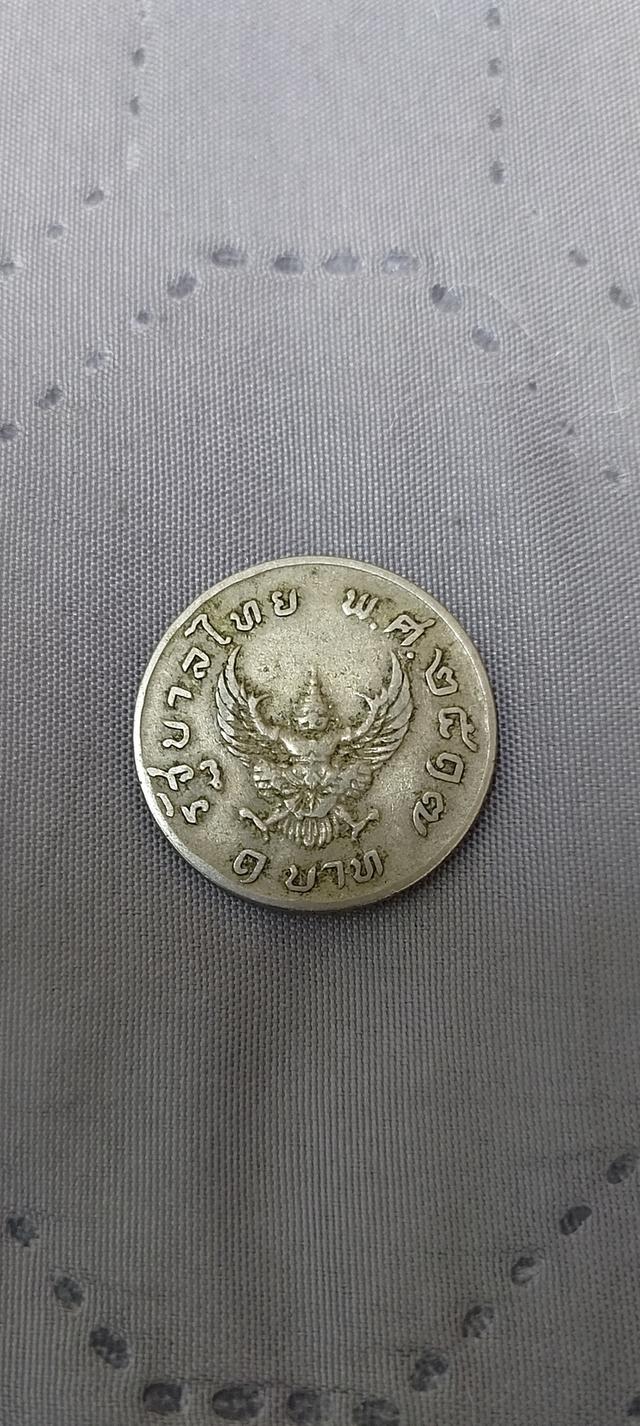 เหรียญเก่าพญาครุฑปี 2517