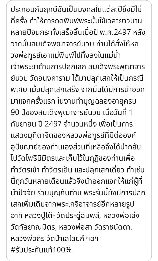 พระสมเด็จเกศมงคลปี2497 พิมพ์เกศเดียว รุ่นเเรก ของหลวงพ่อฑูรย์วัดโพธิ์นิมิตร  7