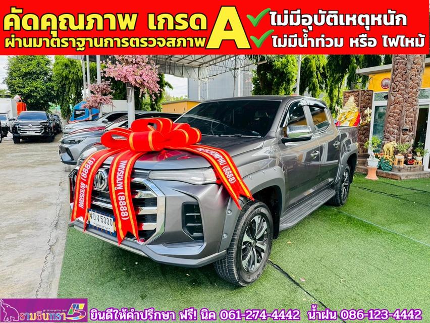 MG EXTENDER 4 ประตู 2.0 GRAND X i-Smart ปี 2022