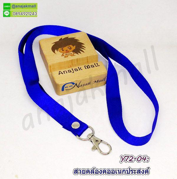 สายคล้องคอ โปร 1 แถม 1 สายห้อยบัตร อเนกประสงค์ สำหรับคล้องบัตรพนักงาน พร้อมส่งในไทย 10