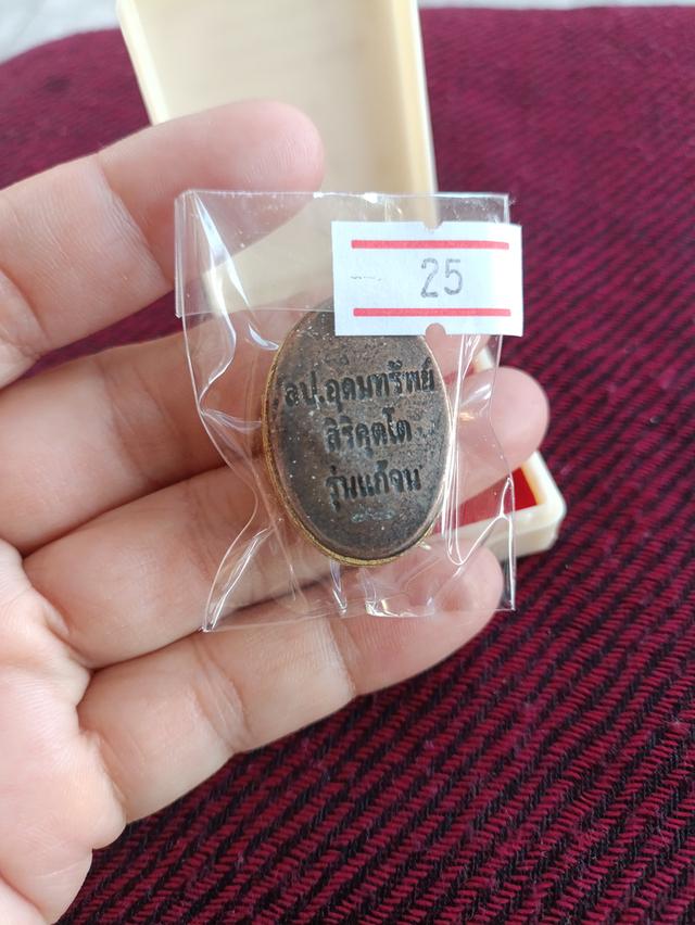 เบี้ยแก้จนหล่อโบราณ ประกบ3ชิ้น อุดมวลสาร หลวงปู่อุดมทรัพย์ สิริคุตโต(ศิษย์เอกหลวงปู่หมุน วัดบ้านจาน)