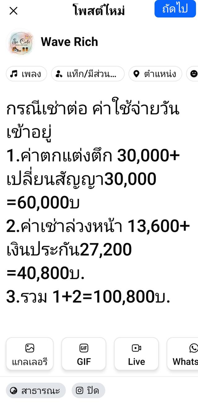 💢เซ้ง/เช่าตึก 3ชั้นด่วน! ร้านรองเท้า-เสื้อผ้ามือ2 ติดรถไฟฟ้า ลาดพร้าว41 15