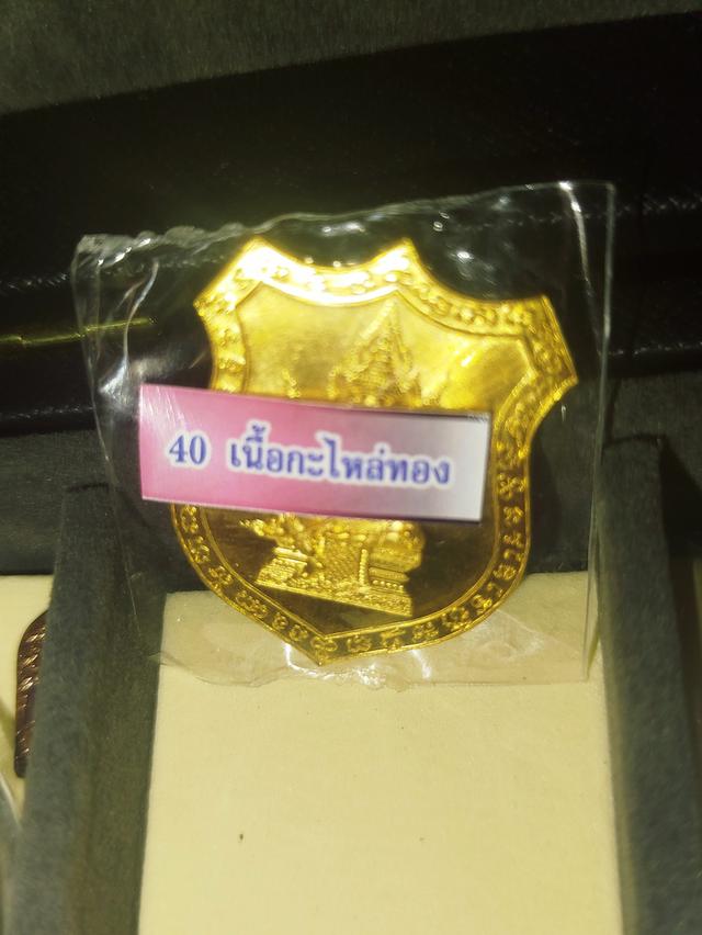 เจ้าสัวพันล้าน กะไหล่ทอง
