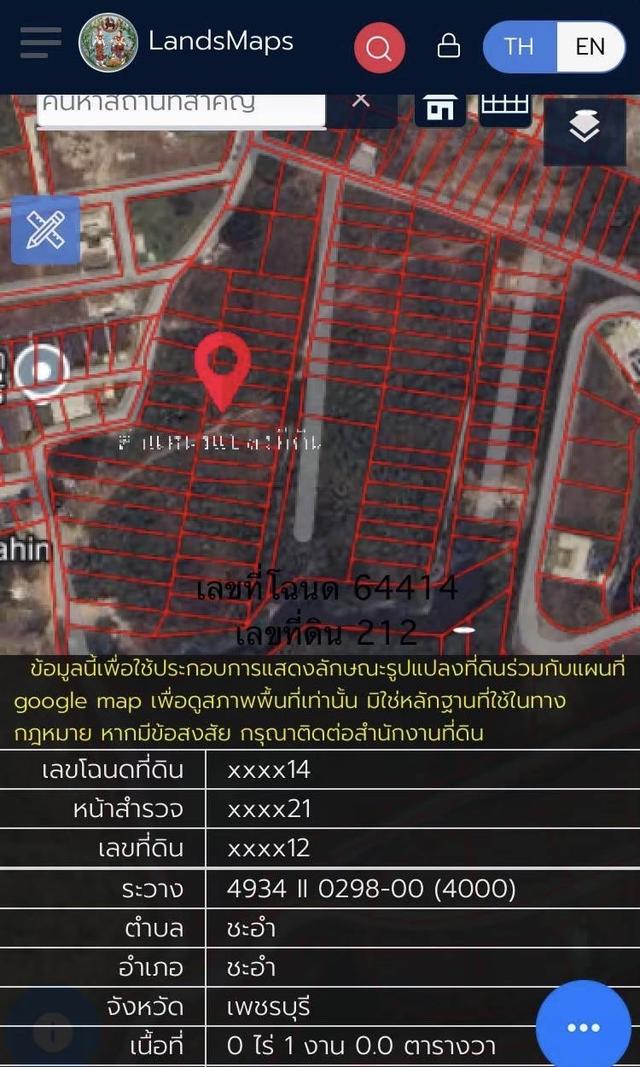ขายที่ดินหัวหิน ชะอำ ใกล้สยามเวเนเซียหัวหิน 4