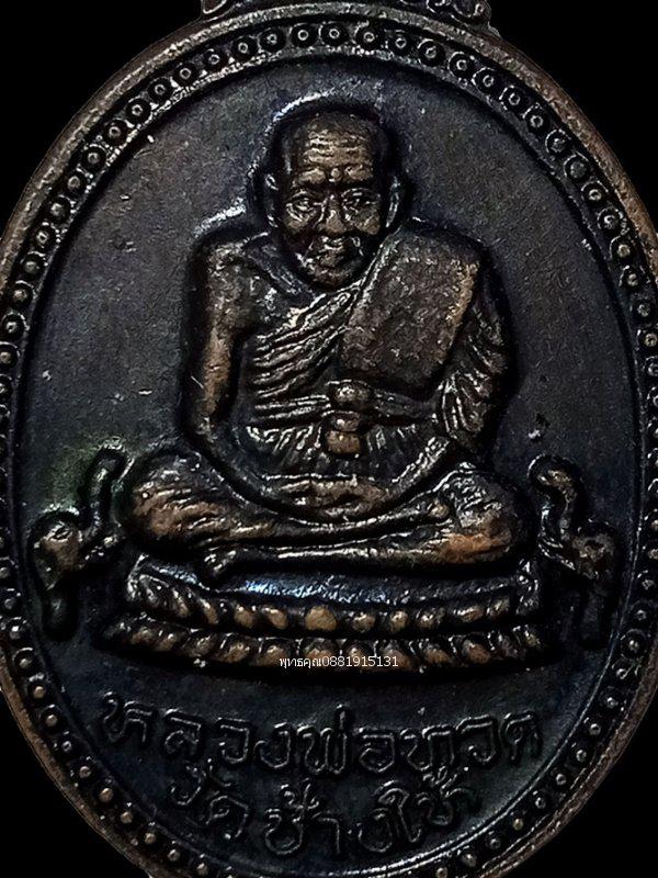 รูป เหรียญหลวงพ่อทวดหลังสามอาจารย์ วัดช้างให้ ปัตตานี ปี2537 2