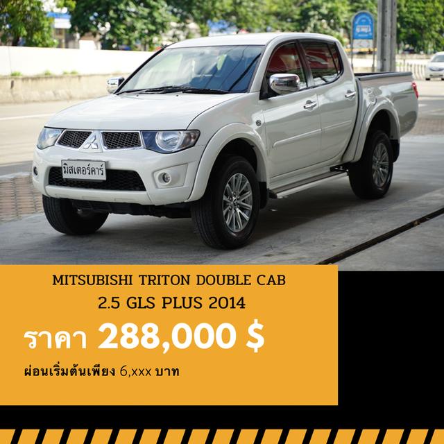 🚩MITSUBISHI TRITON DOUBLE CAB 2.5 GLS PLUS 2014