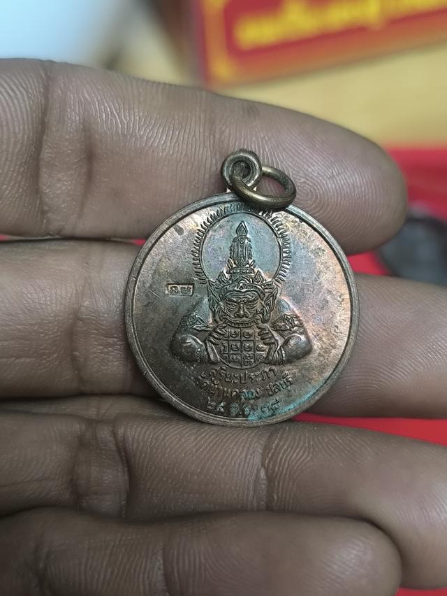 เหรียญสุริยะประภา วัดบ้านคลอง จ.ชลบุรี ปี2538