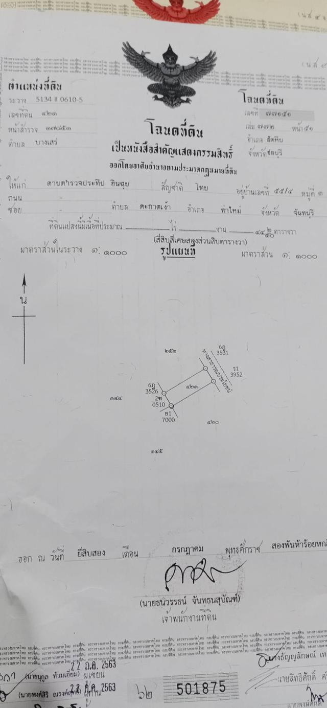 Land for Sale Bangsaray near the sea 94 SQW. 2