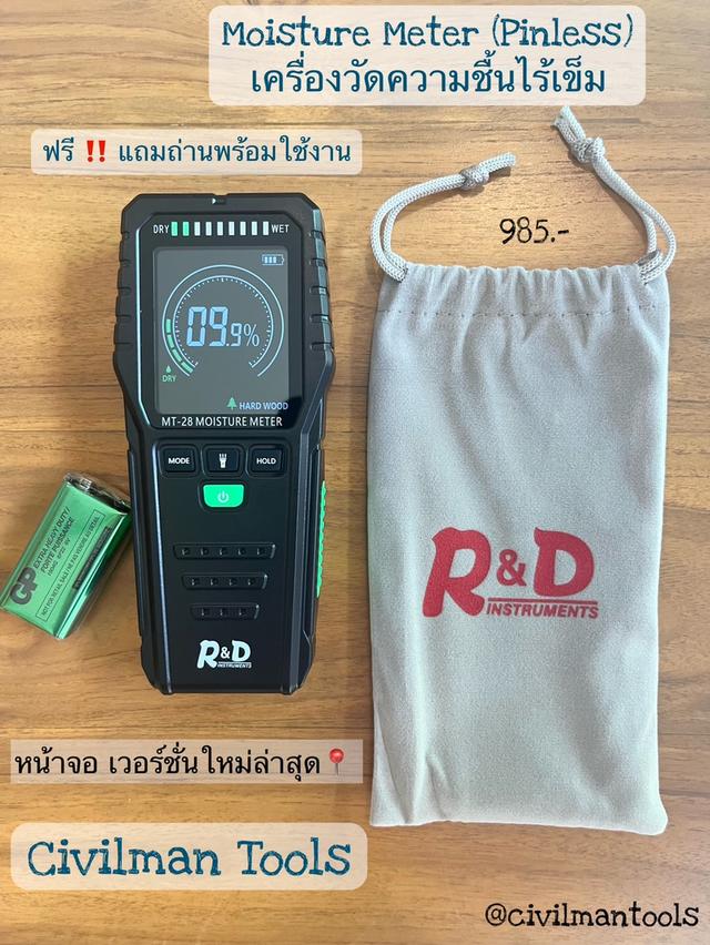 ครื่องวัดความชื้นแบบไร้เข็ม ไม่ทำลายผิว รุ่น MT - 28 Ver.2 จอสี วัดความชื้นปูน, อิฐ, พรีคาส, ไม้อ่อน - แข็ง ฺ ฟรีถ่าน คู่มือไทย ( พร้อมส่ง ) 4