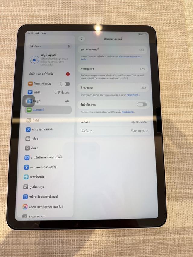 iPad Air 6 WiFi-512GB