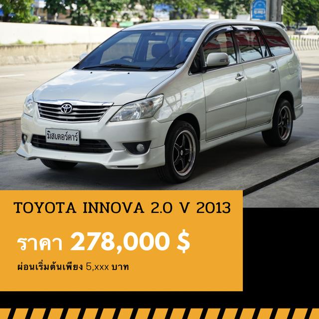 🚩TOYOTA INNOVA 2.0 V2013