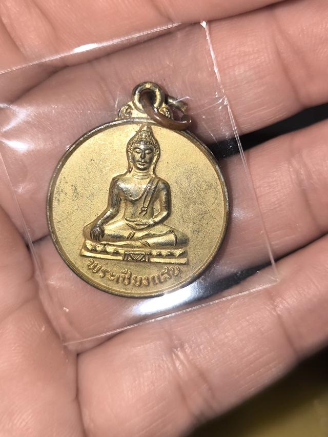 เหรียญพระเชียงแสน หลังยันต์พระรัตนตรัย ท่องในใจ อิสวาสุ