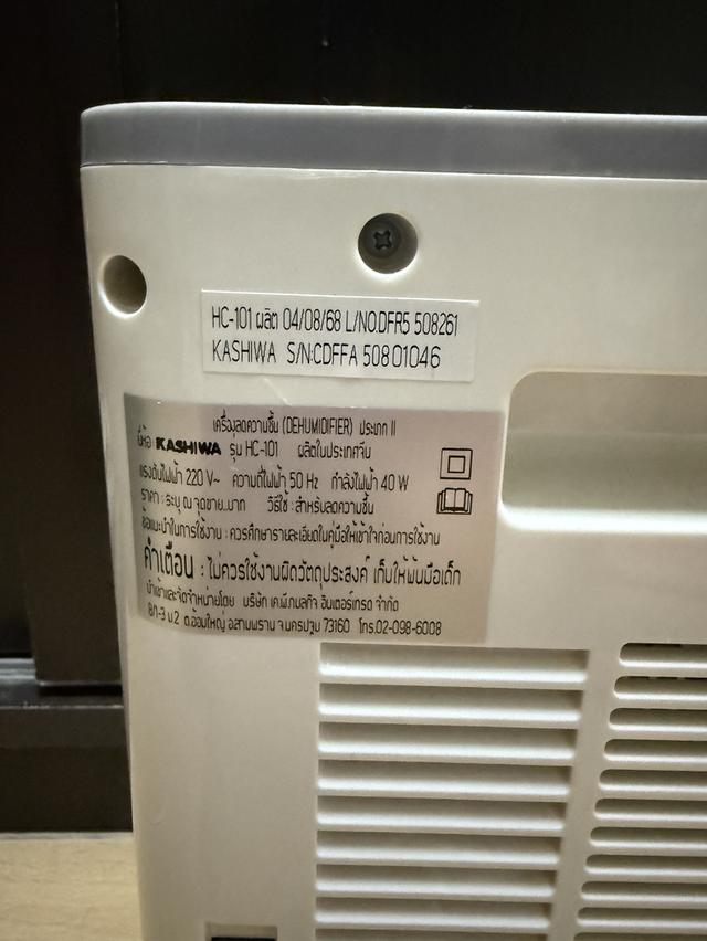 เครื่องดูดความชื้น KASHIWA รุ่น HC-101 รูปที่ 5