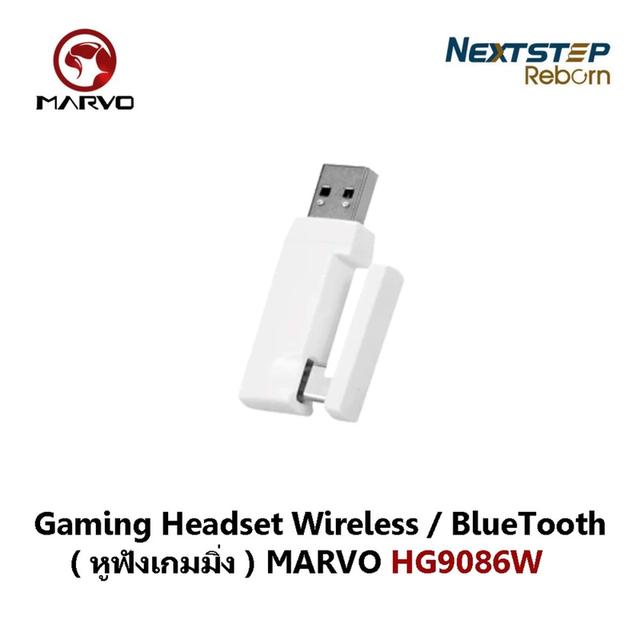 MARVO Gaming Headset / Wireless / BlueTooth ( หูฟังเกมมิ่ง ) HG9086W ( สินค้ามือ1 ) ประกัน 1 ปี