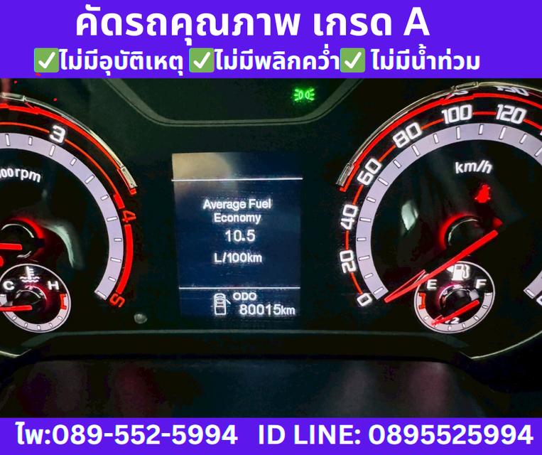 MG Extender 2.0 DOUBLE CAB Grand X ปี2023 12