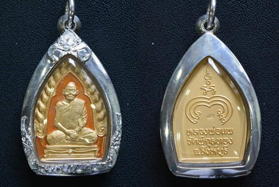 เหรียญหลวงพ่อแพวัดพิกุลทองสิงห์บุรี