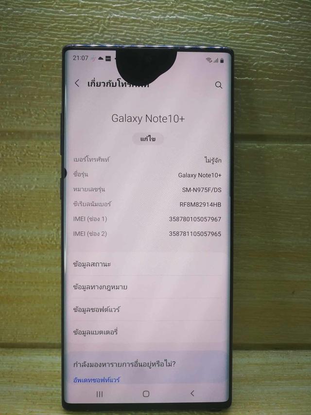 Samsung Galaxy Note 10 + มือ 2 ใช้งานดีมาก 4