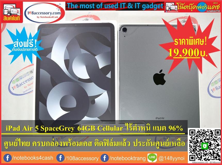 รูปหลัก ขาย iPad Air 5 64GB Wifi+Cellular Space Gray ใส่ซิมได้ สภาพ 99.99% ครบกล่อง ประกันเหลือ