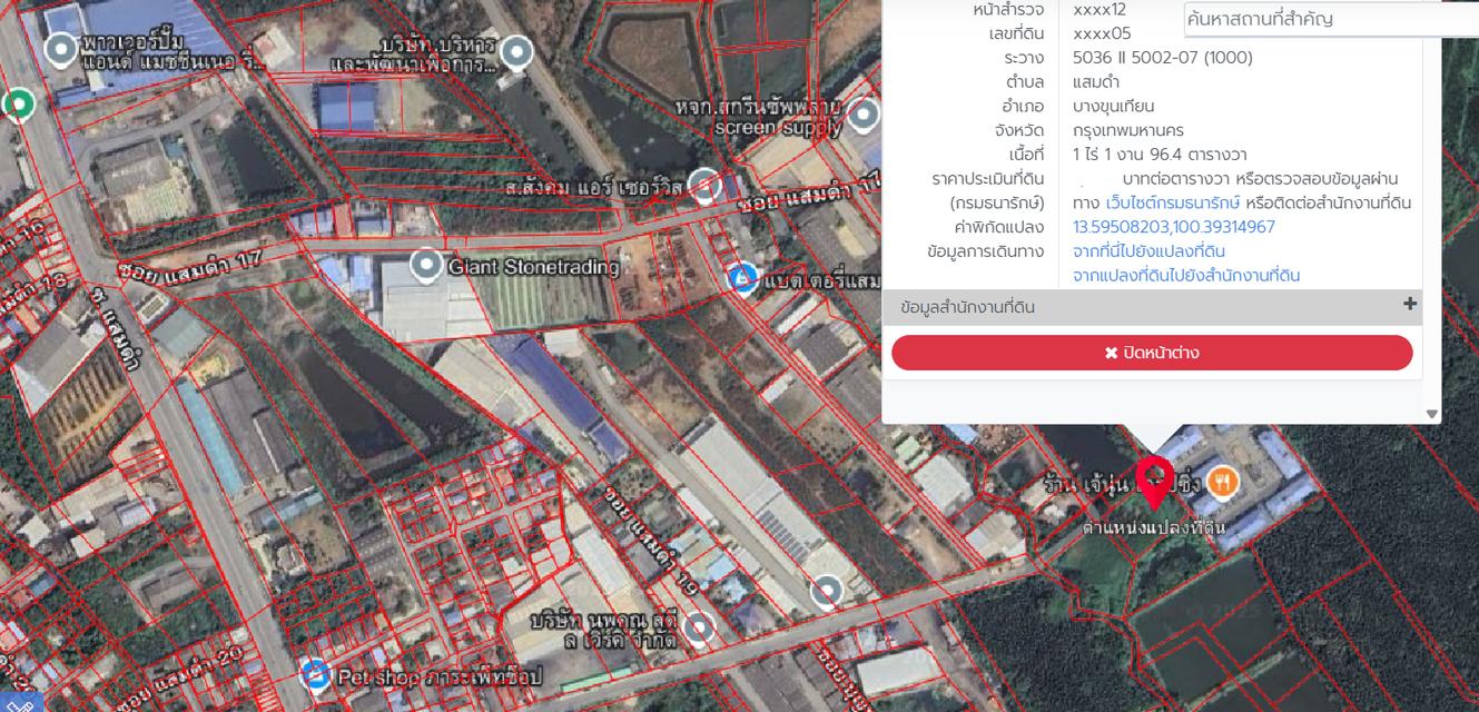 ขายที่ดินสวย 1 ไร่ 1 งาน 96.4 ตร.ว. ซอยแสมดำ 21 บางขุนเทียน พระราม 2 2