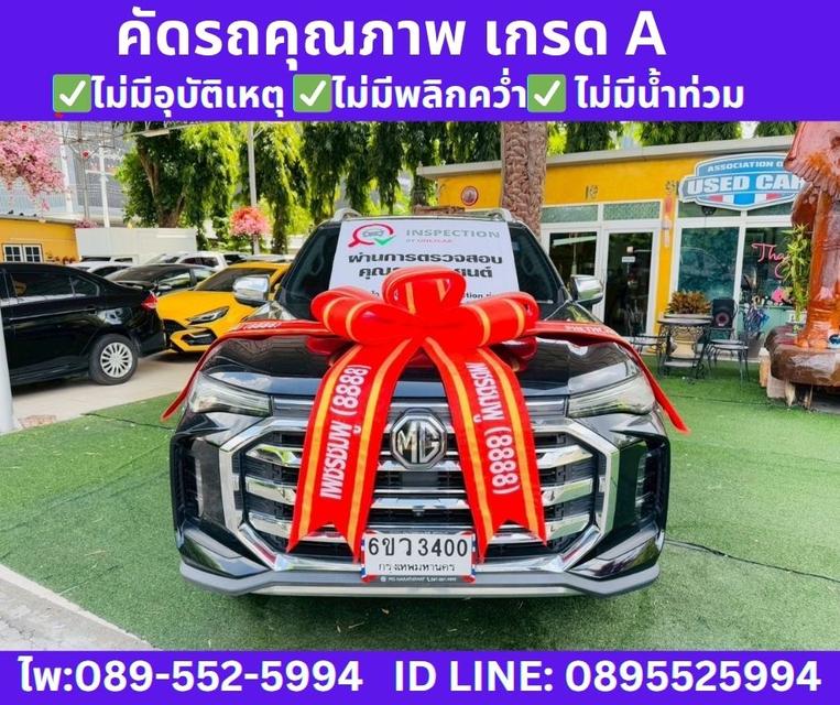 2024 MG EXTENDER 4 DR. 2.0 GRAND X 4WD