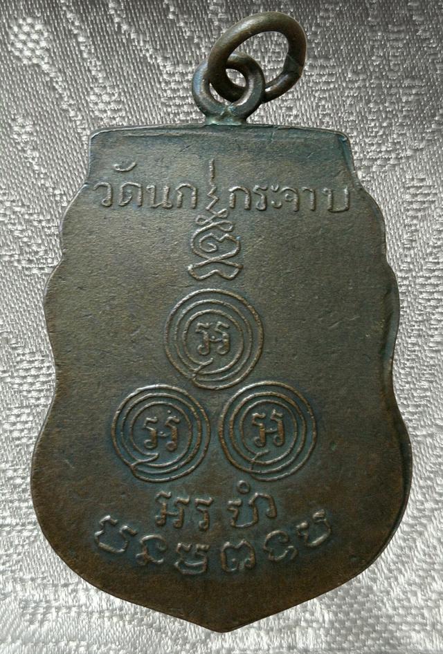 พระเก่าของ ตา ยาย มีเก็บๆใว้ สนใจเช่าทักมานะค่ะ รูปที่ 2