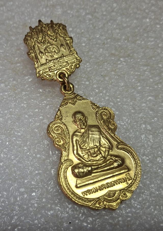 เหรียญพระมงคลเทพมุนี ( หลวงพ่อสด ) รูปที่ 5