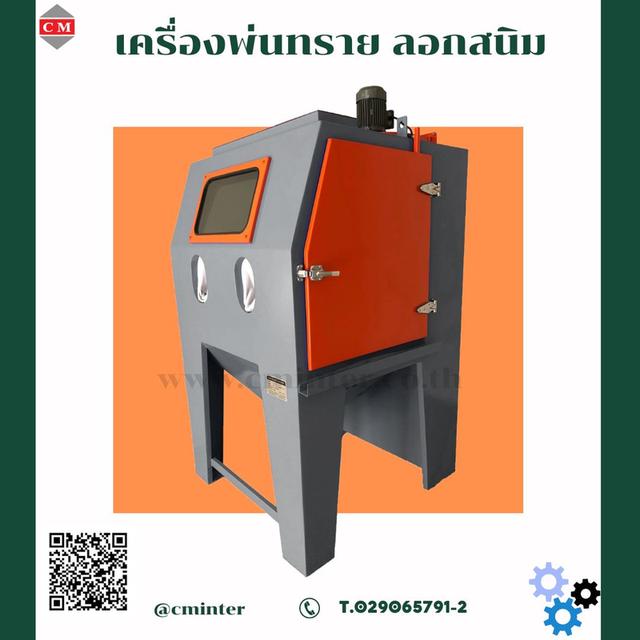     เครื่องพ่นทรายระบบ SUCTION / Blasting Machine 1