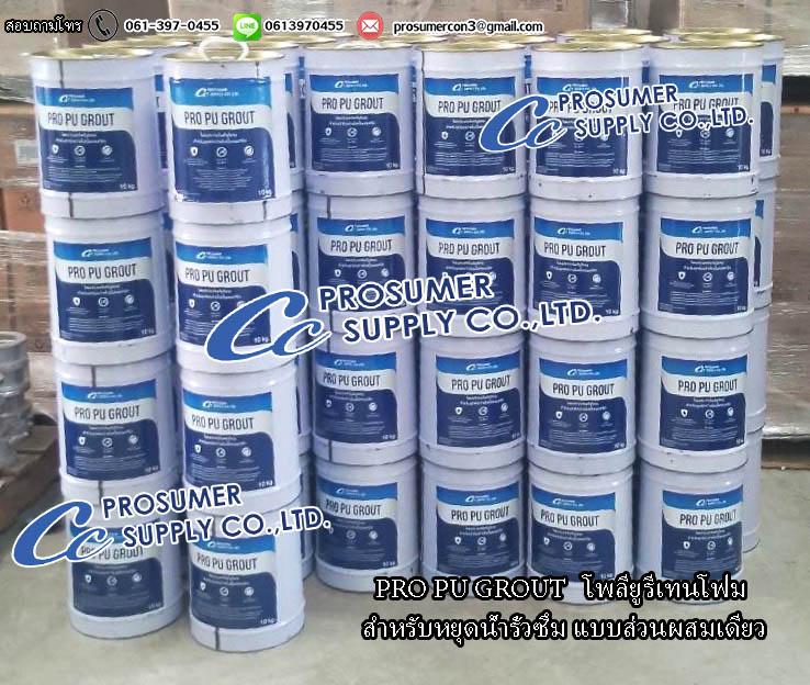 น้ำยายิงโฟม injection foam grout หยุดน้ำรั่วซึม