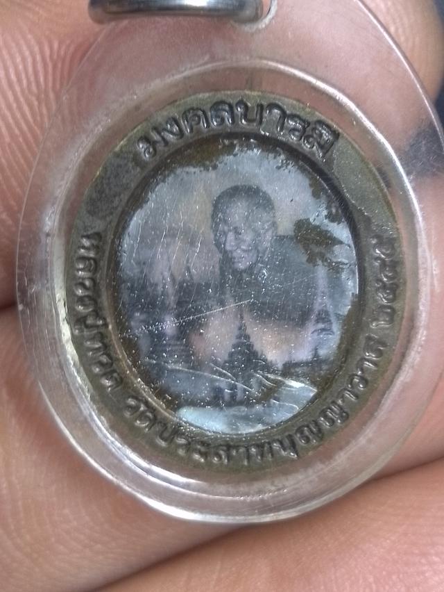 เหรียญหลวงปู่ทวด