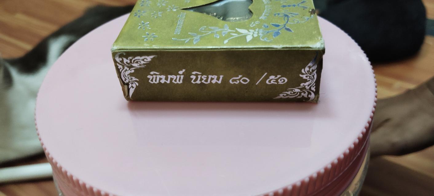 หลวงเงิน บางคลาน 2
