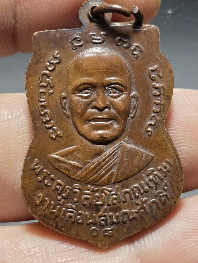 28/1#ขายพระบ้านเก่าเก็บ รูปที่ 2