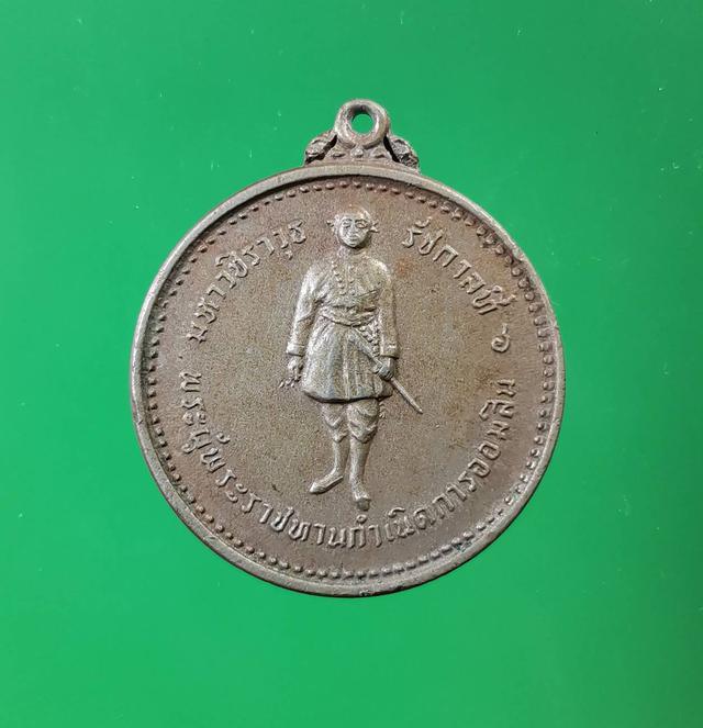 รูป 6044 เหรียญรัชกาลที่ .6 ที่ระลึกครบรอบ 60 ปี การออมสิน พ.ศ2456-2516 3