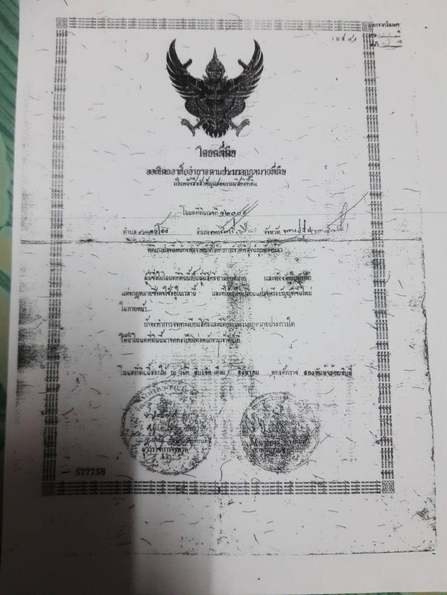 ที่ดิน ที่นา ติดถนน 24 ไร่ 84ล้านบาท ติดต่อ 0830310515 3