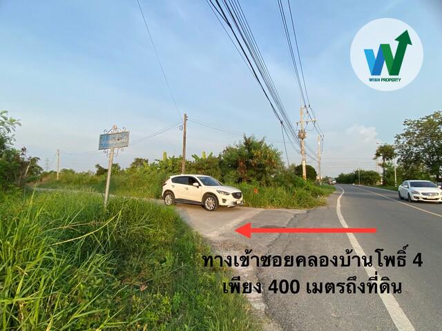 ขายที่ดินเปล่า 68-3-20 ไร่ อ.บ้านโพธิ์ จ.ฉะเชิงเทรา 8