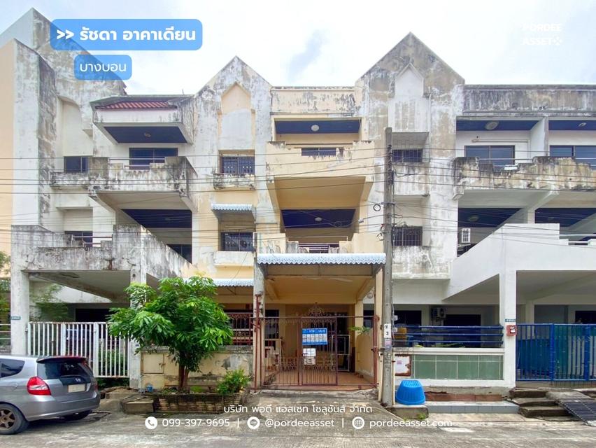 ขายด่วน !! ทาวน์เฮ้าส์ 3 ชั้น หมู่บ้านรัชดา อาคาเดียน : Ratchada Arcadian บางบอน บางขุนเทียน ติดถนนกาญจนภิเษก ใกล้ทางด่วน 