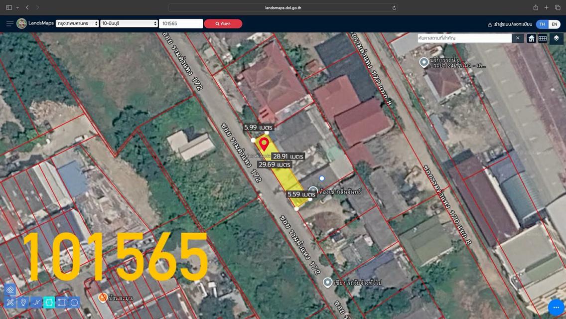 ที่ดินมีนบุรี รามคำแหง 5