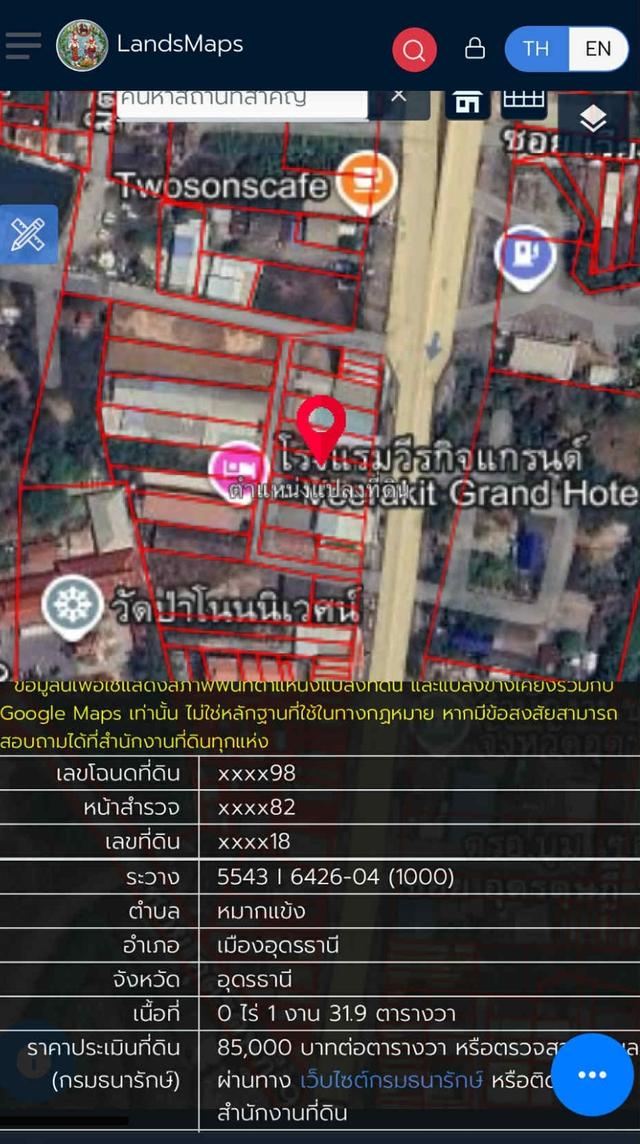 ที่ดินพร้อมสิ่งปลูกสร้าง 2