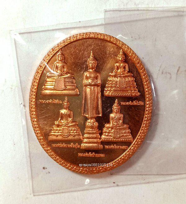รูป เหรียญพระพุทธปัญจภาคีวารีปาฏิหาริย์ วัดไร่ขิง นครปฐม ปี2553