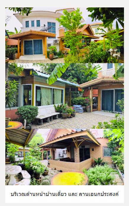 🏠 ขายบ้านเดี่ยว พร้อมห้องสำหรับค้าขาย/เปิดออฟฟิศ ติดถนนเมน 3