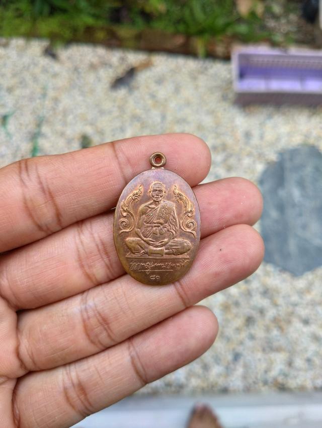 เหรียญแอ่งกระทะหลวงพ่อแช่ม วัดดอนยายหอม