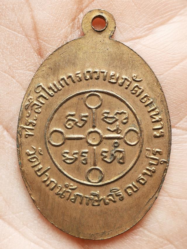 เหรียญถวายภัตตาหารหลวงพ่อสด วัดปากน้ำภาษีเจริญ รุ่นแรก...เก่า เดิมๆ 8