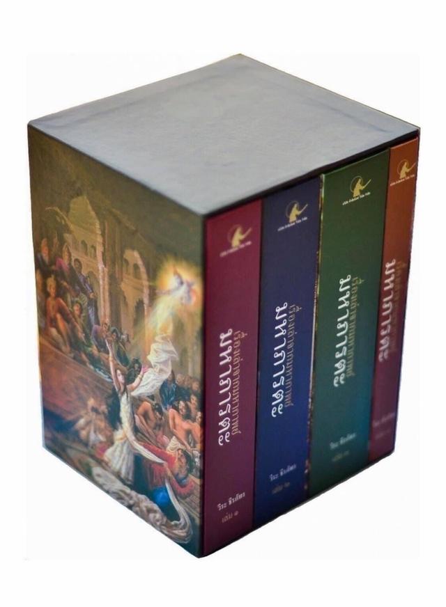 หนังสือเรื่องเล่าจากมหากาพย์มหาภารตะ