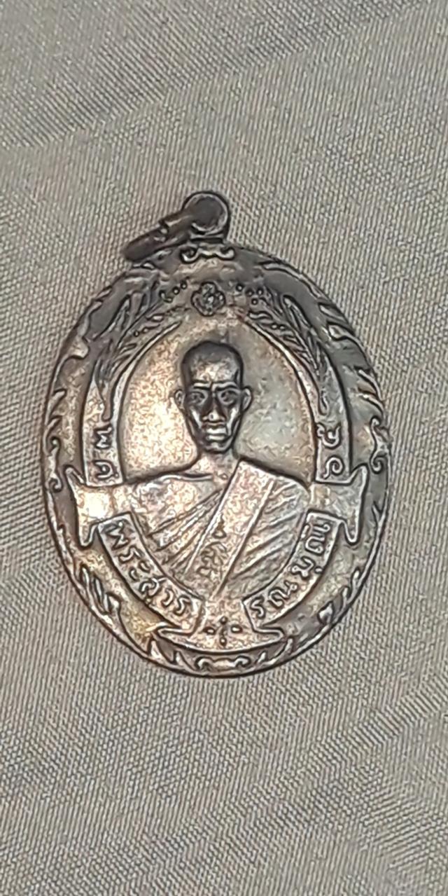 เหรียญหลวงปู่ฉุย 1