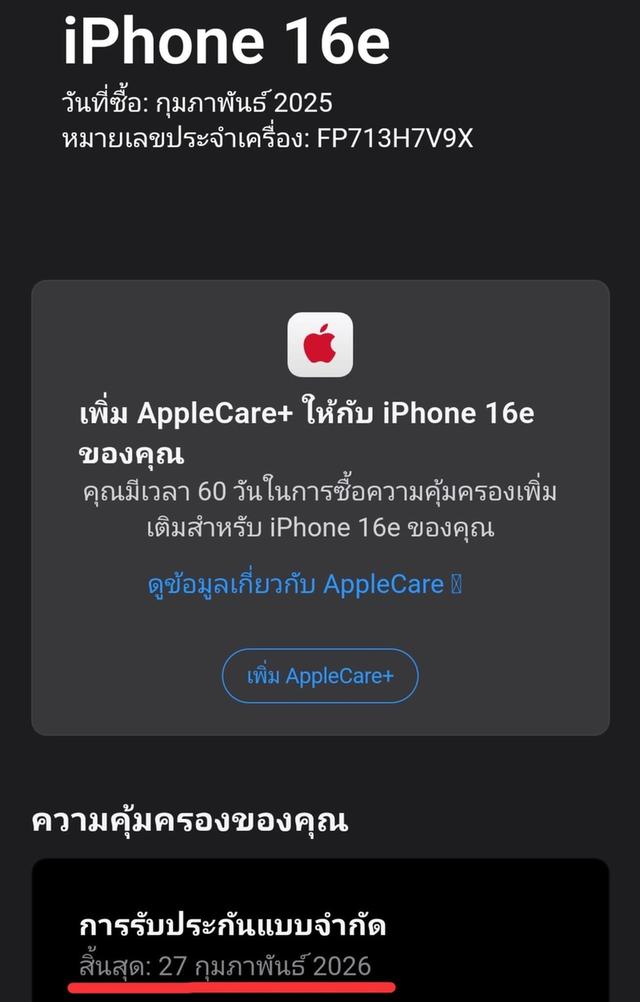 ขาย iPhone 16e สีขาว 3