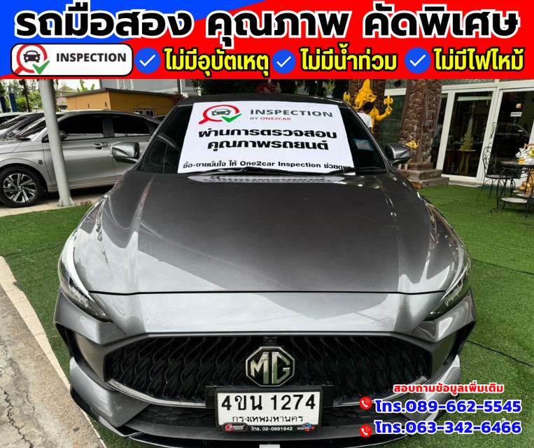 🚗ปี2023 MG MG5 1.5  D+ ✅ไมล์แท้ 14,xxx กม. 